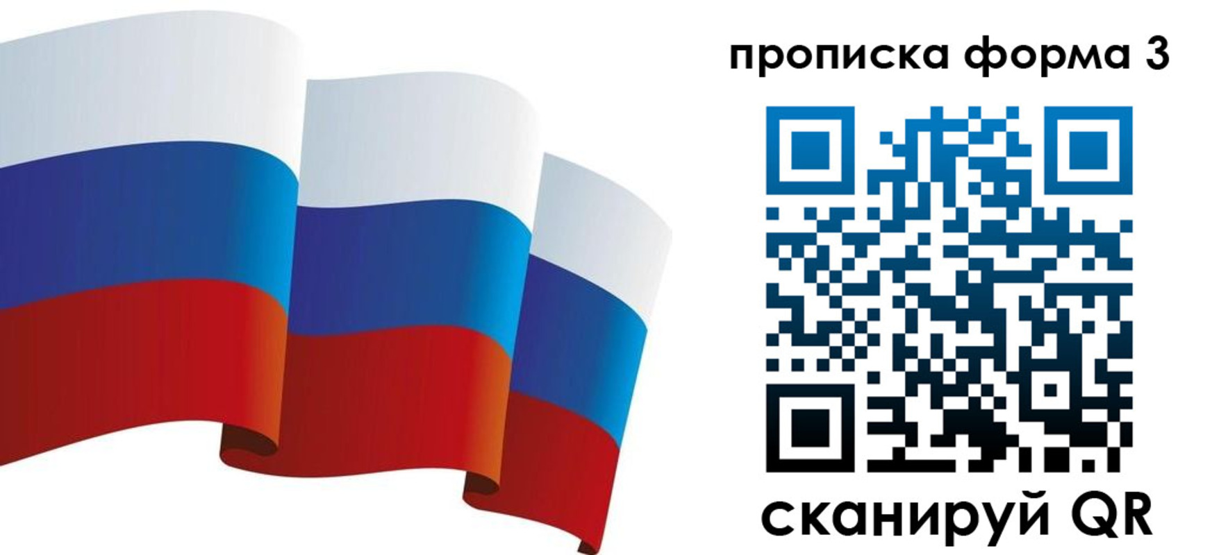 временная регистрация адрес в Приморском крае