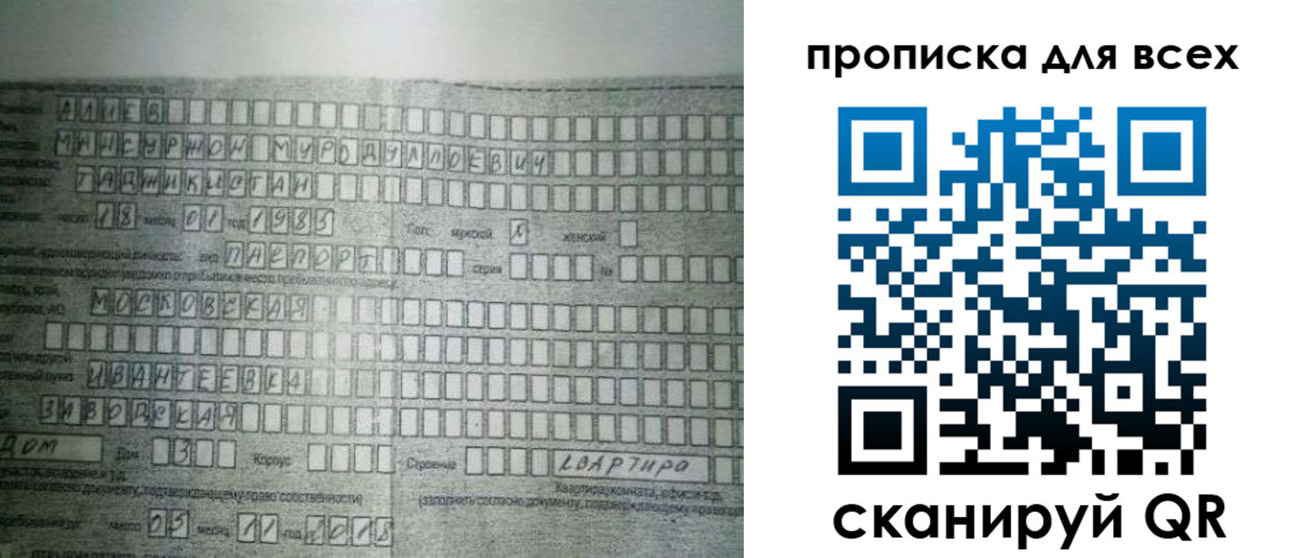 купить прописку в Приморском крае