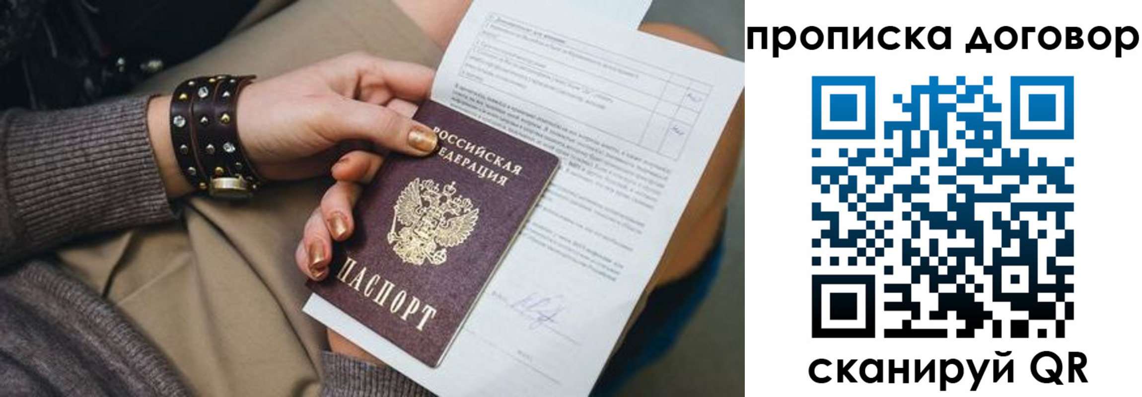 найти адрес прописки в Приморском крае