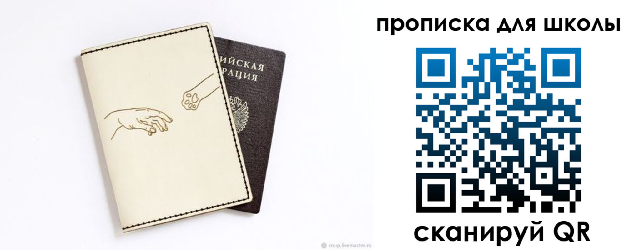 регистрация для дет. сада в Приморском крае