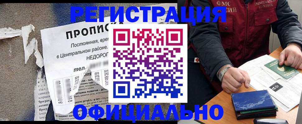 временная регистрация адрес в Приморском крае