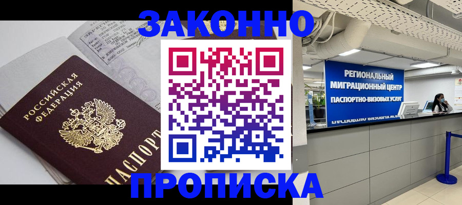 регистрация для школы в Приморском крае