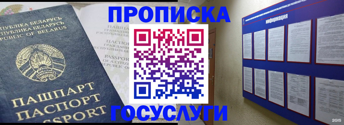 временная регистрация недорого в Приморском крае