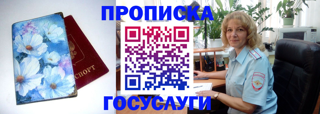 форма 3 в Приморском крае