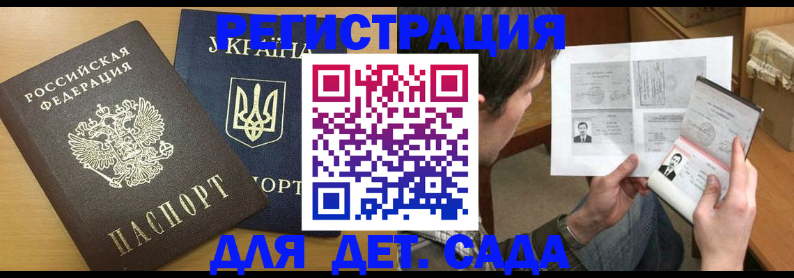 прописка для кредита в Приморском крае